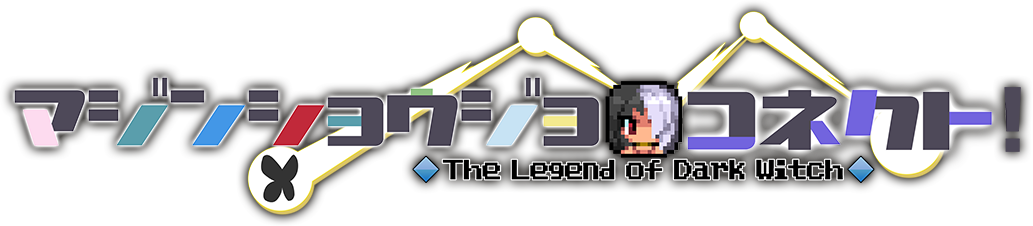 魔神少女コネクト！ - The Legend of Dark Witch