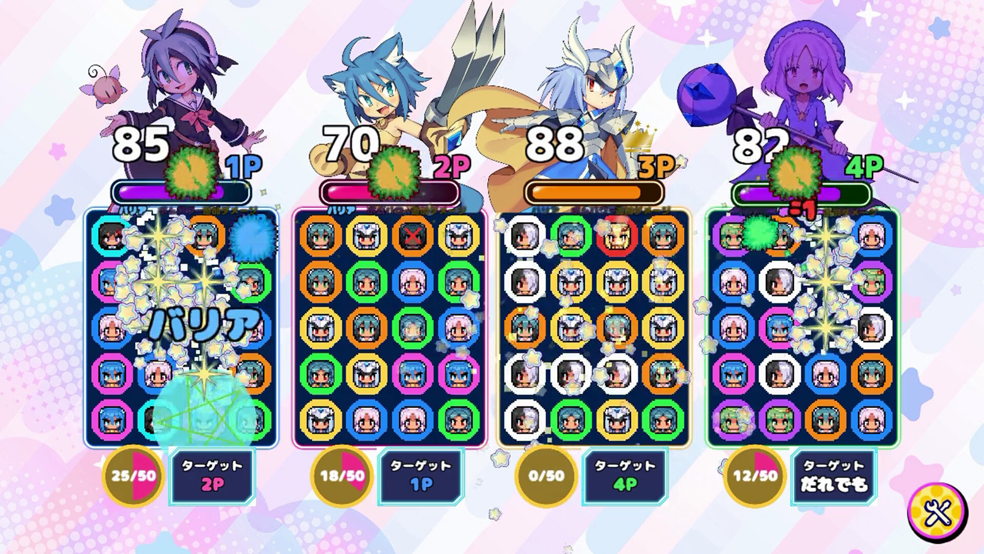スクリーンショット2